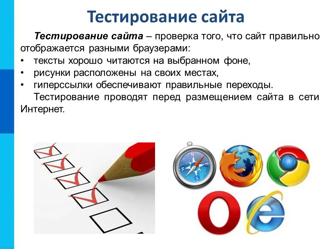 Сайт тест материал. Тестирование сайта. Тестирование web сайта. Тестировщик сайтов. Ручное тестирование сайта.