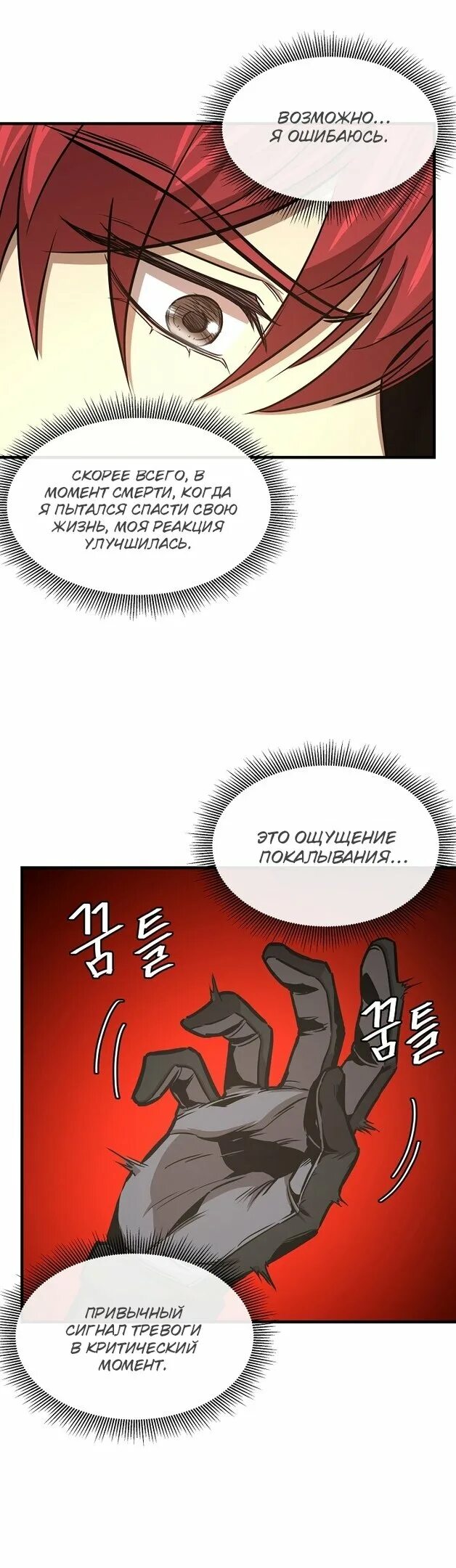 Манга как выжить смертельно. Выжить манга. Манга выжить с нуля. Манга как выжить смертельно. Манхва выжить в качестве жены героя поцелуй.