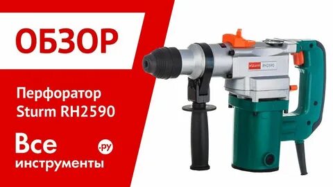 Обзор штурм