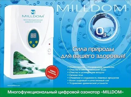 Инструкция озонатора на русском