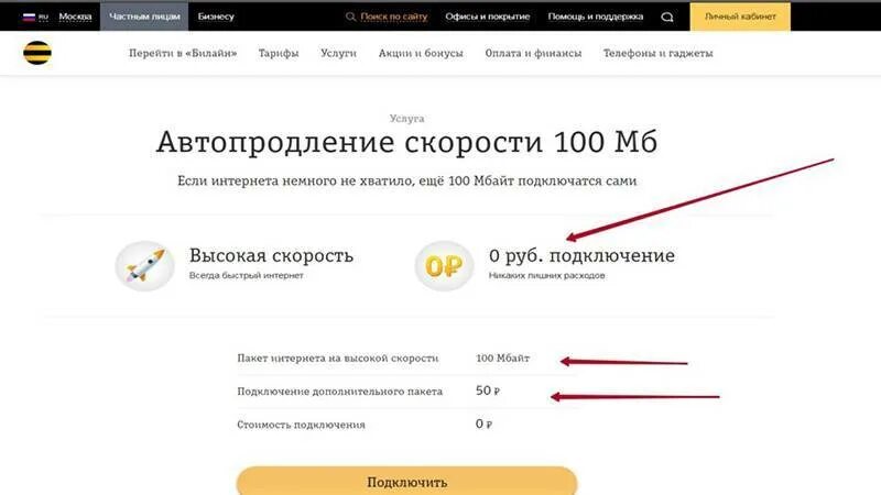 Тариф юла