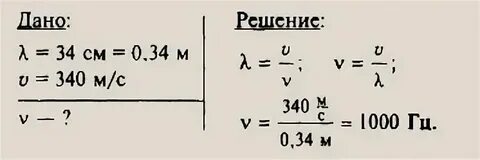 Какой частоте колебания камертона