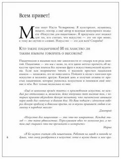 Искусство для пацанчиков