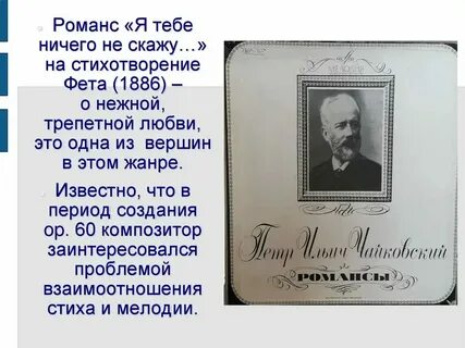 Я тебе ничего не скажу анализ стихотворения