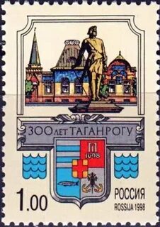 Марка 300 лет