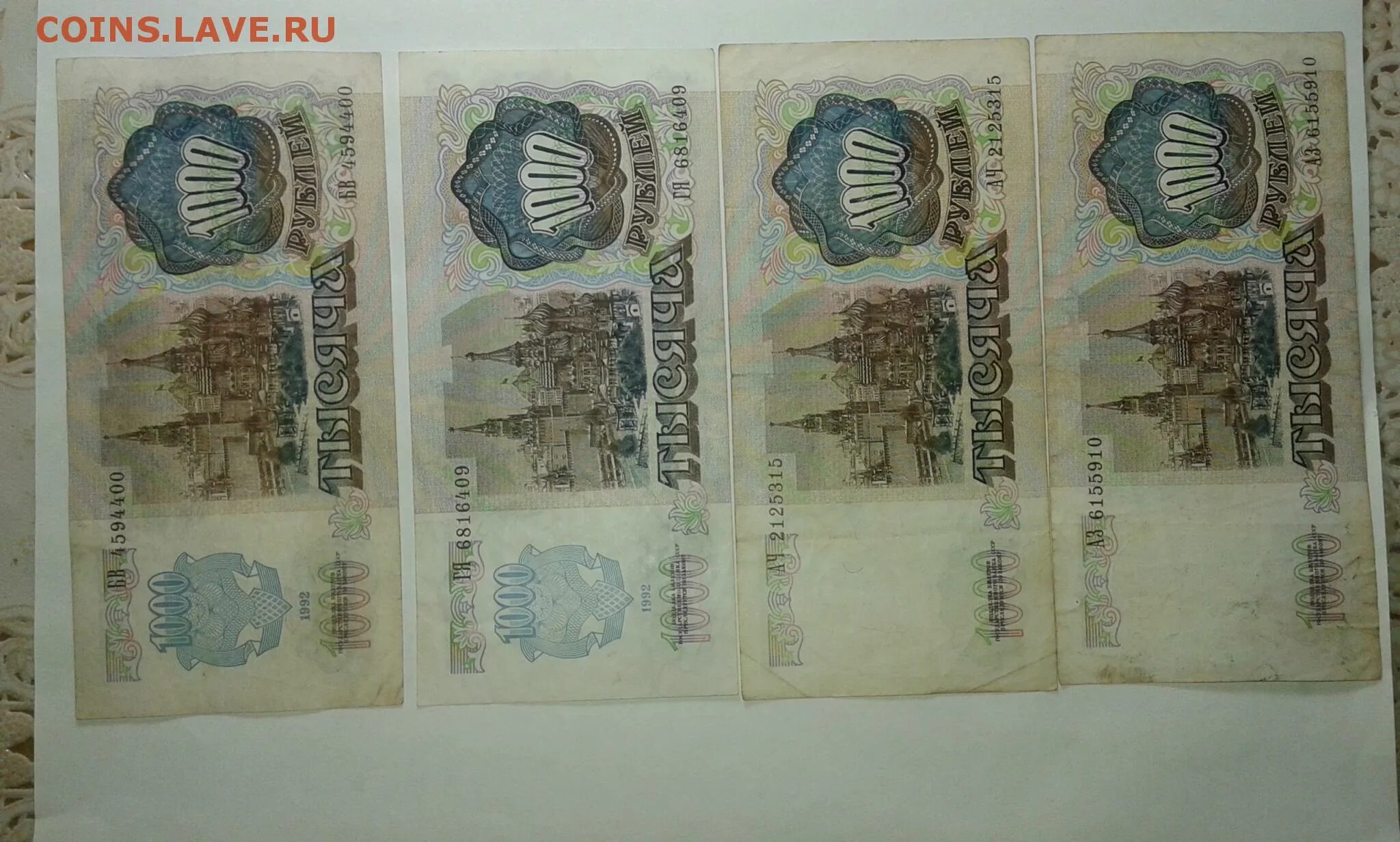 1000 рублей 1991