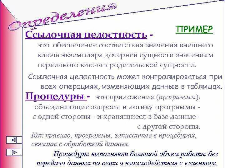 Ссылочная константа содержит недопустимый ссылочный номер таблицы Реляционные языки программирования: найдено 73 изображений