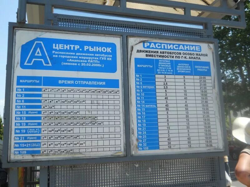 Автобусы из центра в городе. Расписание автобусов Витязево. Расписание автобусов из Анапы. Анапа аэропорт Анапа автовокзал. Автобусы от Анапы.