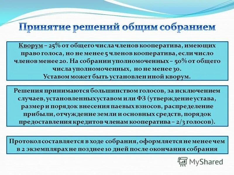 Право владельца привилегированных акций. Владельцы привилегированных акций. Николай поликарпович приобрел пакет ценных бумаг. Дает право голоса на общих собраниях. Дает право голоса на общих собраниях.