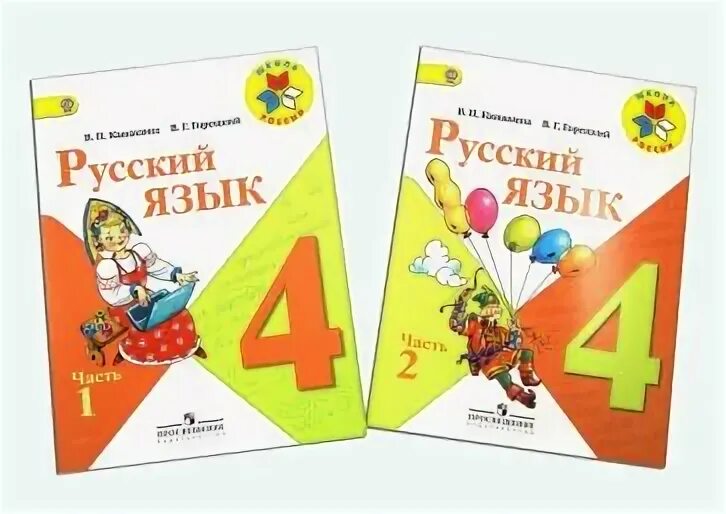 В г горецкий 4 класс. Учебник русского языка 4 класс школа России. Русский язык 4 класс школа Росси. Учебник по русскому языку 4 класс школа России. Русский язык 1-4 класс школа России.