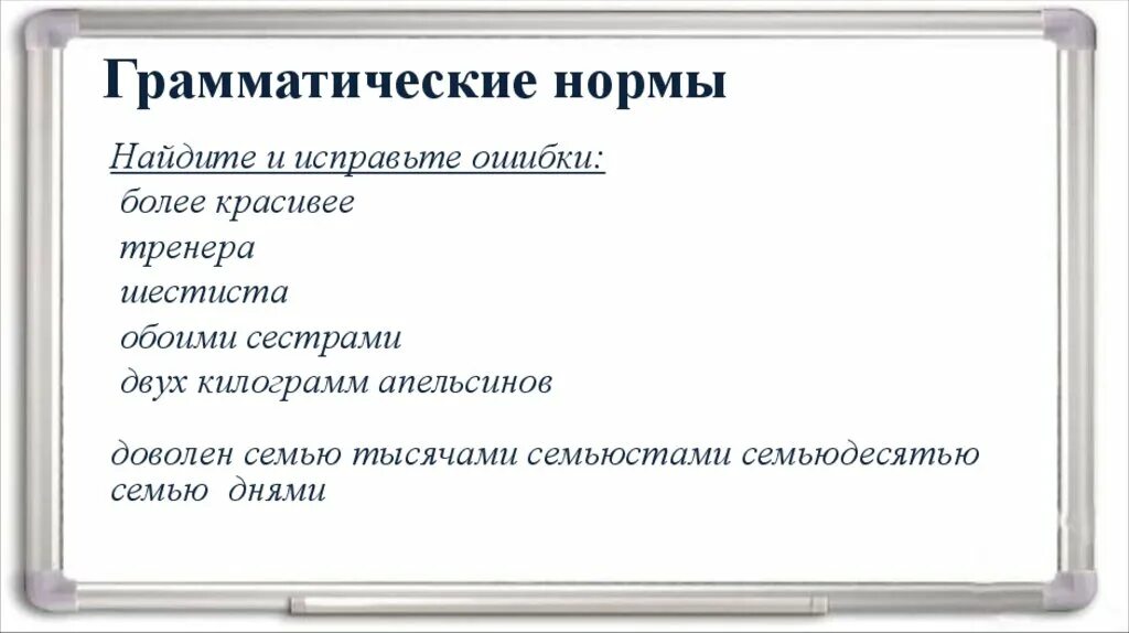 Картинки РЕЧЬ ПРАВИЛЬНО ГРАММАТИЧЕСКИЕ НОРМЫ