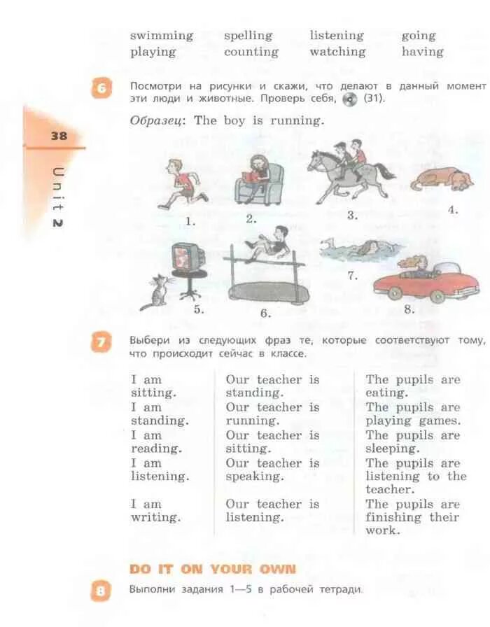 Английский язык 4 класс 1 часть 38