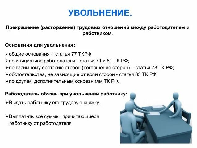 Статья 122 тк. Ст 122 ТК РФ. Статья 122 ТК РФ. Статья 122 УК РФ. Статья 122 часть 2.