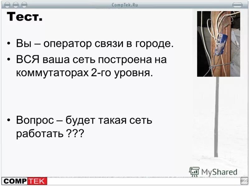 Ваша сеть. Ваша сеть
