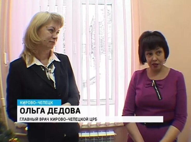 детская црб кирово-чепецк. калинина 38 кирово-чепецк. главврач црб кирово-чепецк поликлиника. главный врач кирово-чепецкая црб. электронная регистратура киров.