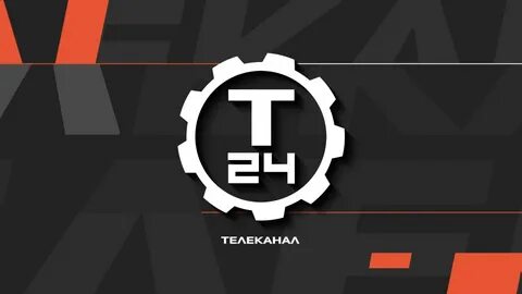 Т24 программа хабаровск