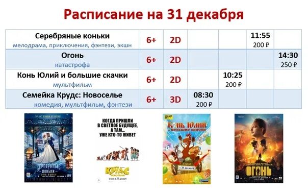 Орион график работы
