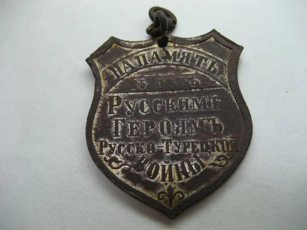 коллекционирование военной атрибутики. пряги риа. пронизка домонгол. лоты без. пряжка кладоискателей.