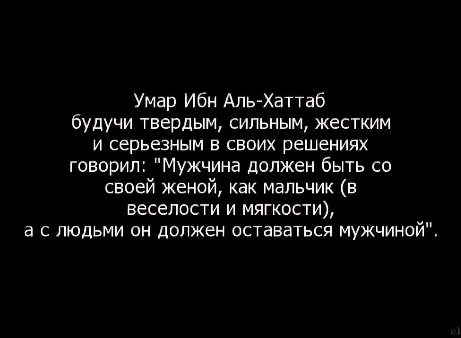 Был сильным твердым и. Цитаты Умара ибн Хаттаба. Изречения Омара ибн Хаттаба. Слова Умара ибн Аль Хаттаба.