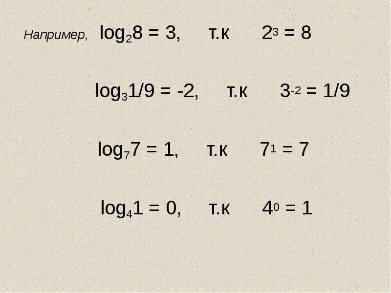 Log 31