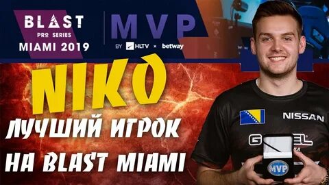 Майами 2019