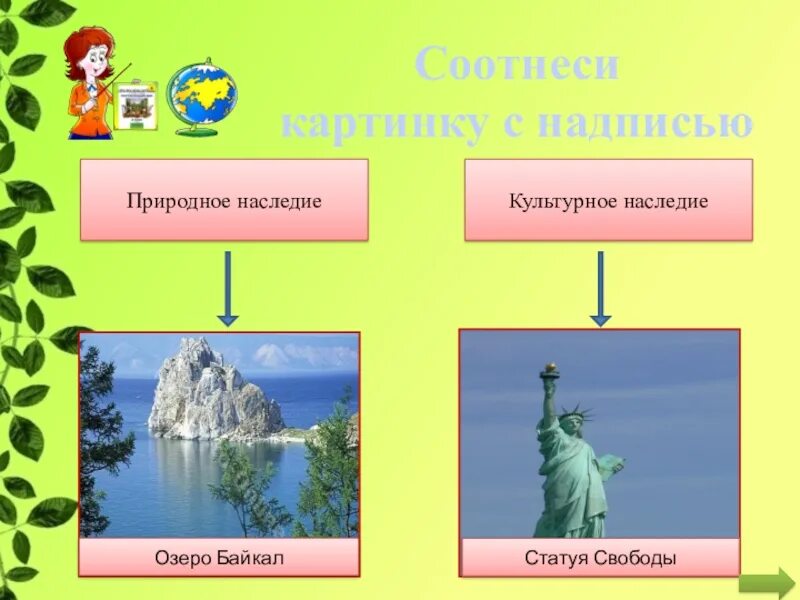 Окружающий мир сокровища земли под охраной человечества. Сокровища земли под охраной человечества. Окружающий мир сокровища земли. Сокровища земли под охраной человечества. Мудрая черепаха фото математика моро.