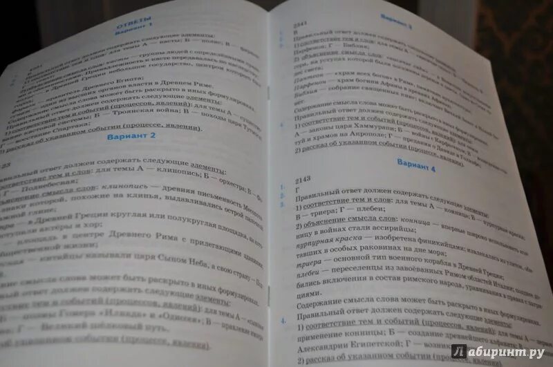 ВПР история 5 класс 7 задание. ВПР по истории 5 класс 7 задание. ВПР по истории 7 класс 2 вариант. ВПР по истории 5 класс 1 задание.