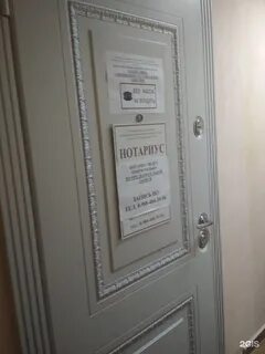 Нотариусы сочи режим работы