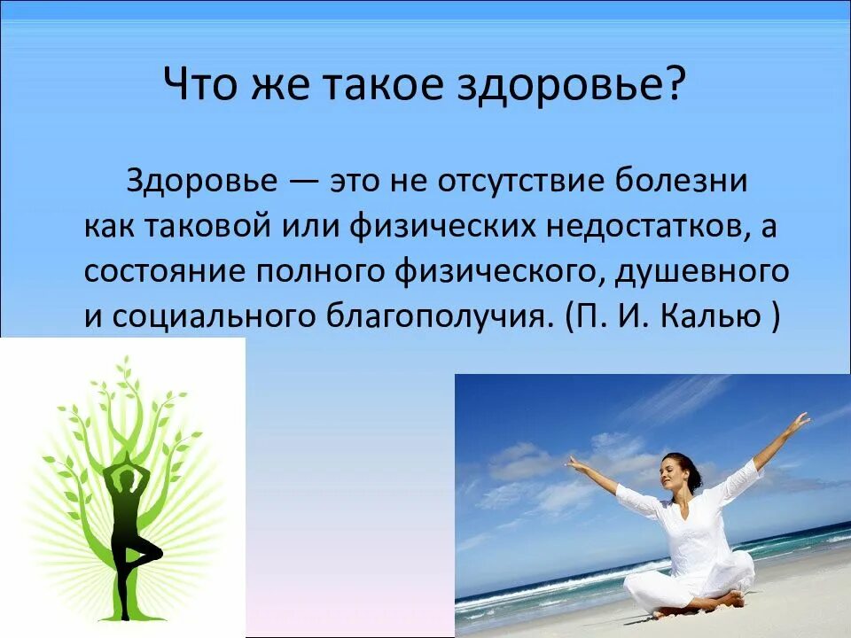 Физический недостаток - это не инвалидность!!!. Недостаточная двигательная активность может привести к:. Без физических недостатков. Недостаток физической активности. Классный час твое здоровье и личная гигиена.