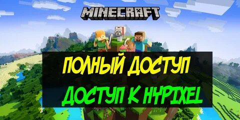 Продать аккаунт майнкрафт