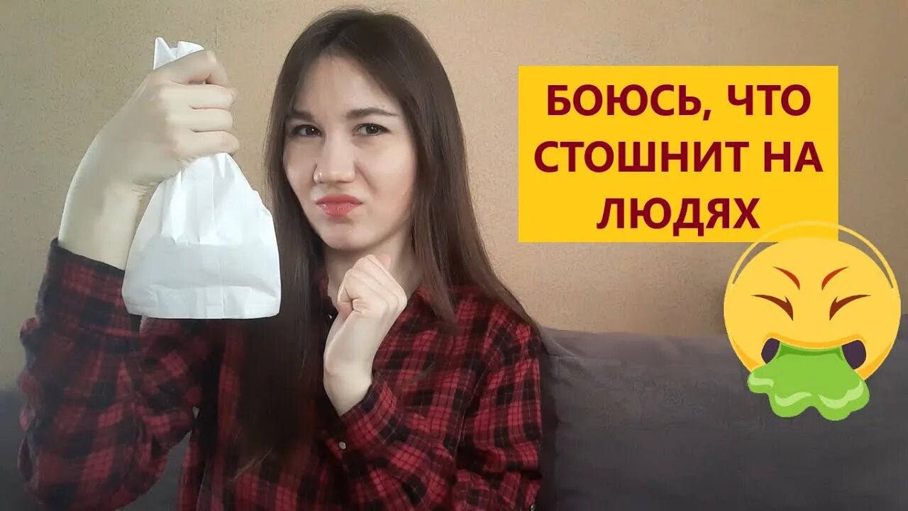 Эметофобия что это такое. Боязнь тошноты и рвоты. Эметофобы.