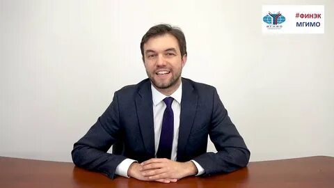 Мгимо экономика