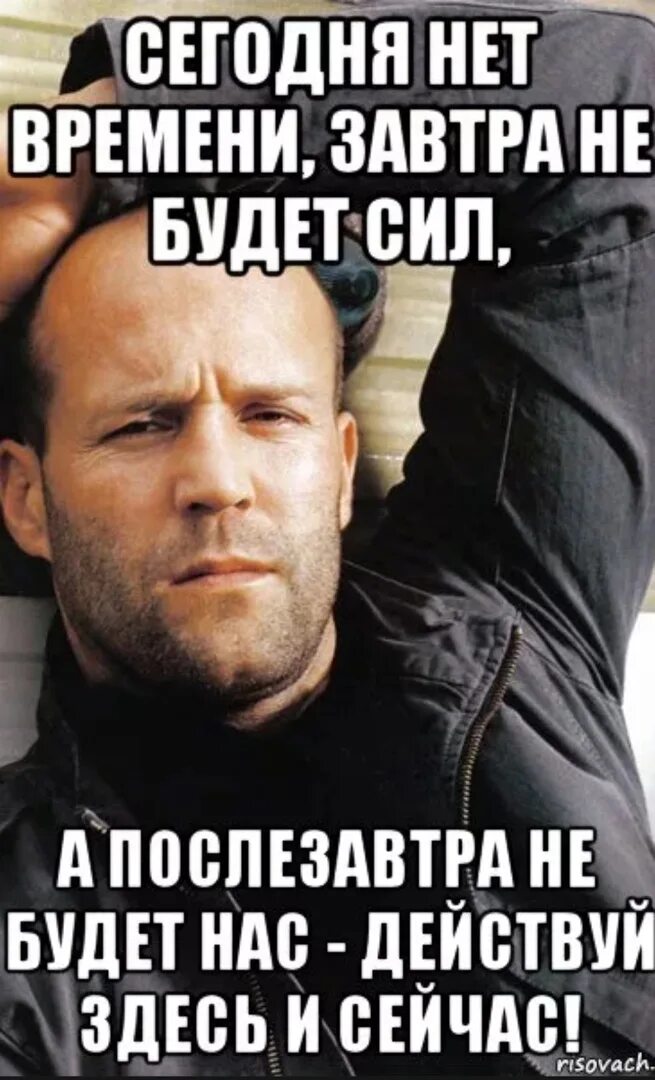 Ни сегодня ни всегда