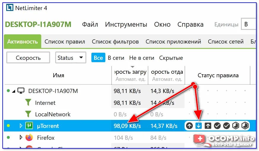 Как проверить куда уходит трафик интернета на компьютере. Куда тратится трафик интернета. Как узнать на что расходуется трафик интернета на компьютере. Узнать какое приложение использует интернет.