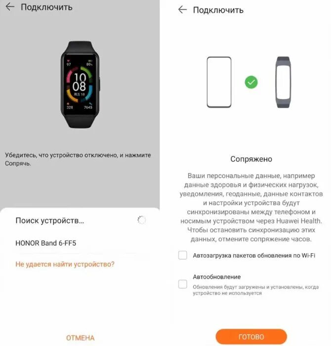 Как подключить часы watch 6. Honor band 6 как подключить к телефону. подключить часы хонор банд 5 к телефону. как подключить смарт браслет хонор банд 6 к телефону. как подключить часы к телефону honor band 6.
