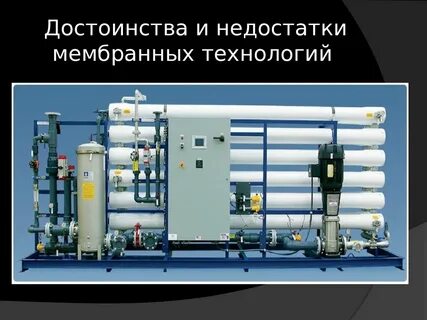 Мембранная система
