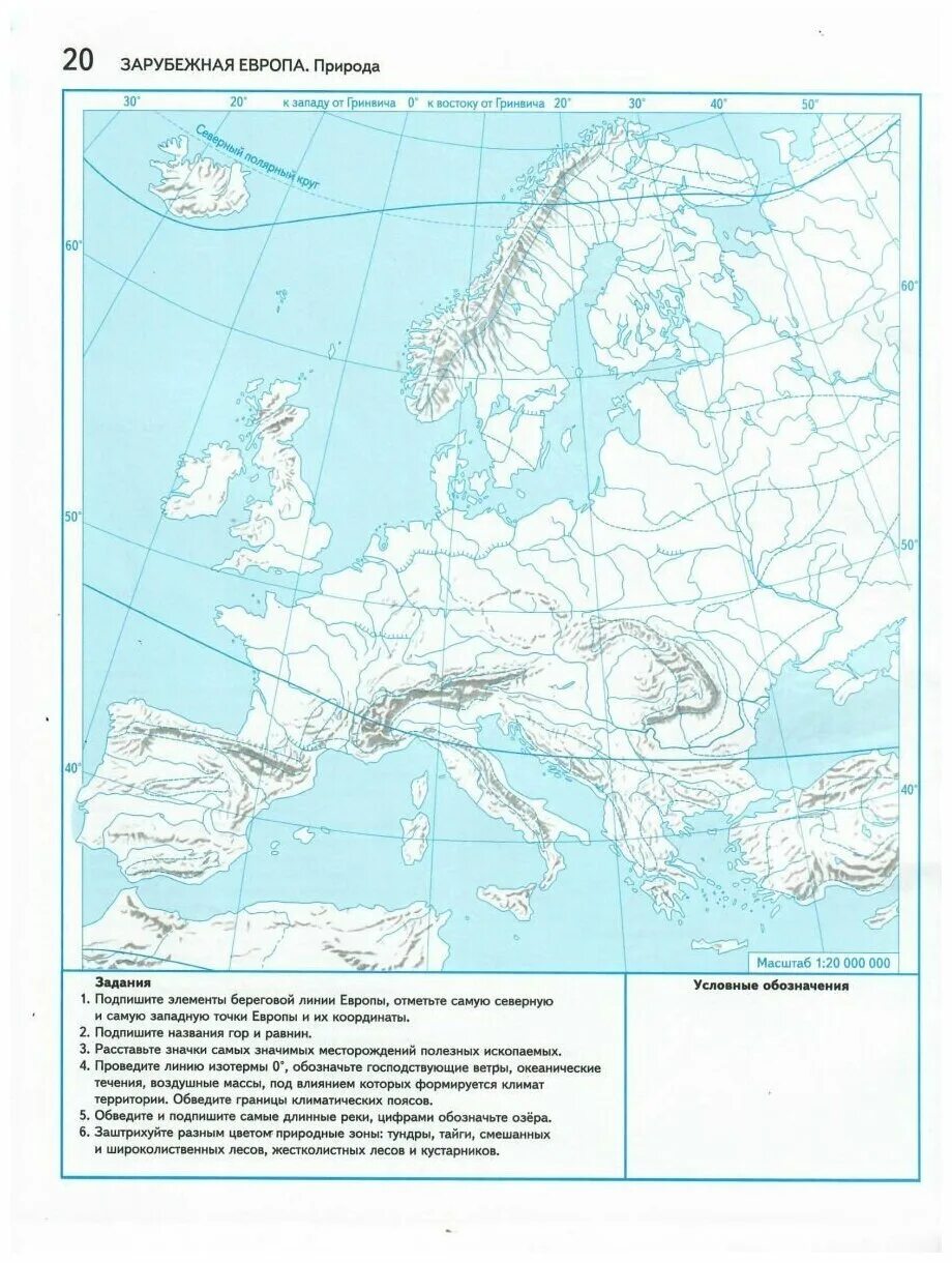 Контурная карта 7 класс страница 21. Атлас 7 класс география ФГОС Душина. Контурные карты с заданиями география 7 класс Душина. Контурные карты с заданиями материки океаны народы и страны 7 класс.