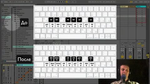 Сочетание клавиш в ableton live