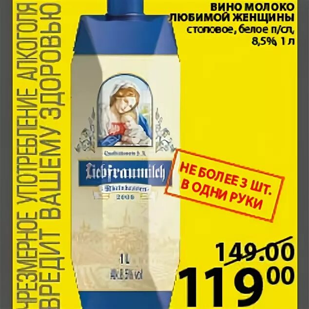 Молоко любимой женщины пятерочка. Вино молоко любимой женщины тетра пак. молоко любимой женщины вино пятерочка. молоко любимой женщины вино белое пятерочка. молоко любимой женщины вино коробка.