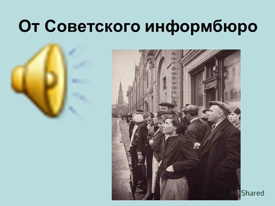 информбюро армавир. ру. информбюро кз. единая справочная служба аптек. информбюро тольятти поиск.