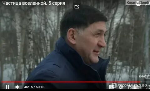 Частица вселенной 5