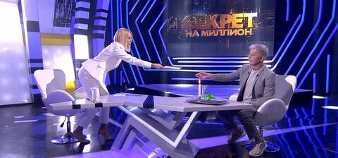 Покажи секрет на 1000000