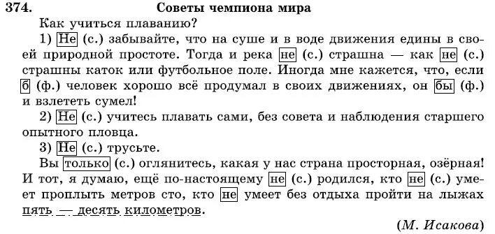 Русский язык ладыженская Баранов Тростенцова. Учебник по русскому языку ладыженская Баранов. Учебник русского 7 класс Баранов.