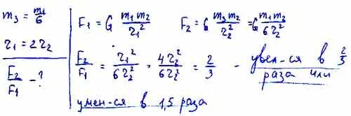 Как изменится сила тяготения между телами