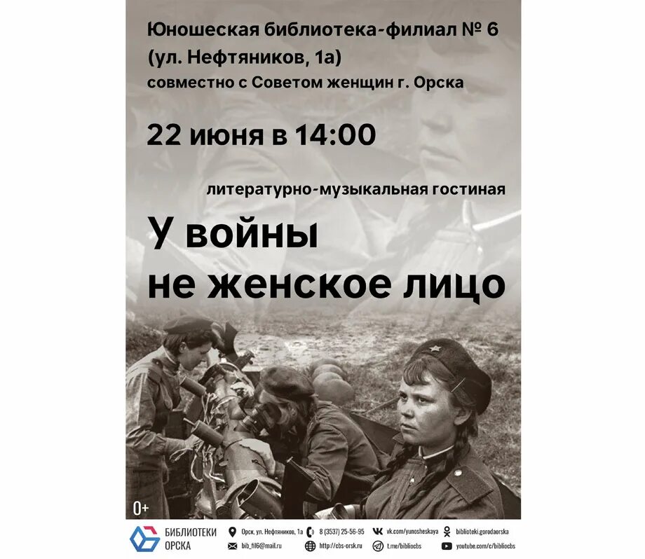 22 Июня афиша. 22 Июня плакат. День скорби 22 июня. Женское лицо войны. Рассвет 22 июня