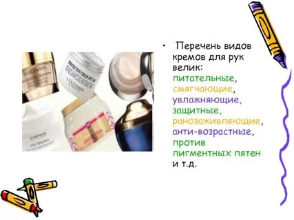 Разновидности кремов