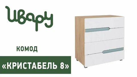 Ивару мебельная