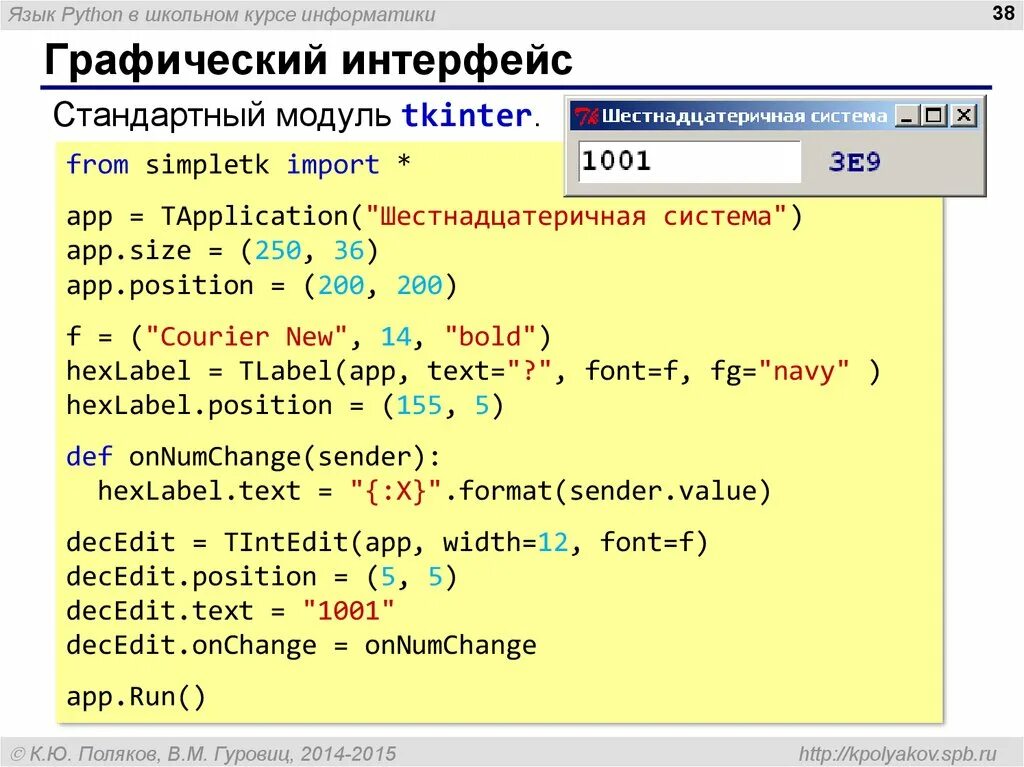 Python написание библиотеки. Питон язык программирования. Питон 3 программирование для начинающих. Питон язык программирования с нуля для чайников. Python 3 языки программирования.