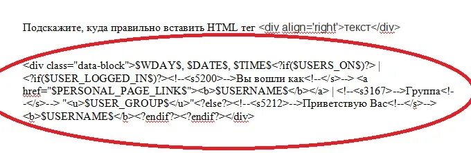 Код вставки текста. Код вставки текста