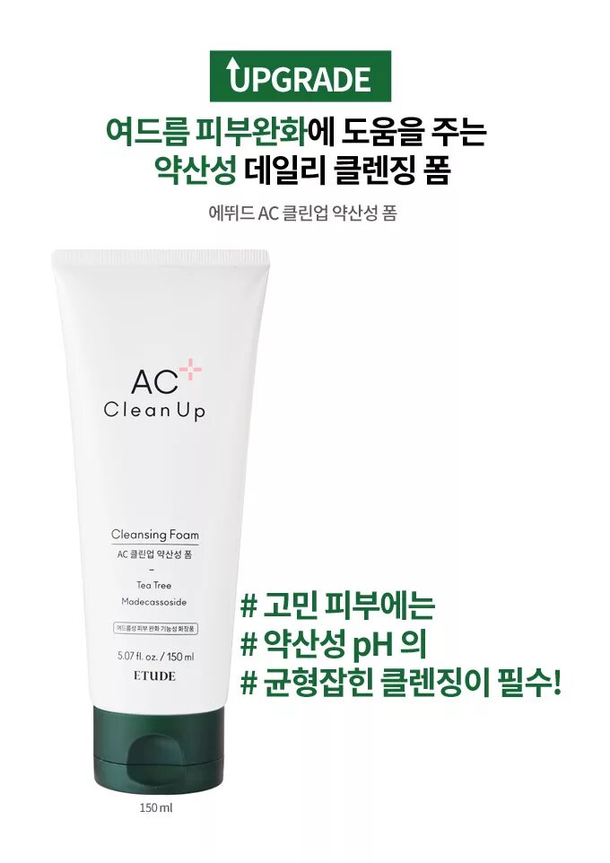 Cleansing up. Etude AC clean up Daily Cleansing Foam. Etude House AC clean up Cleansing Foam,150ml. Etude AC clean up Cleansing Foam Tea Tree. AC clean up Etude House пенка.